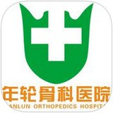 长沙年轮骨科医院