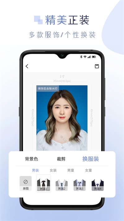 懒人证件照app 懒人证件照官方版下载