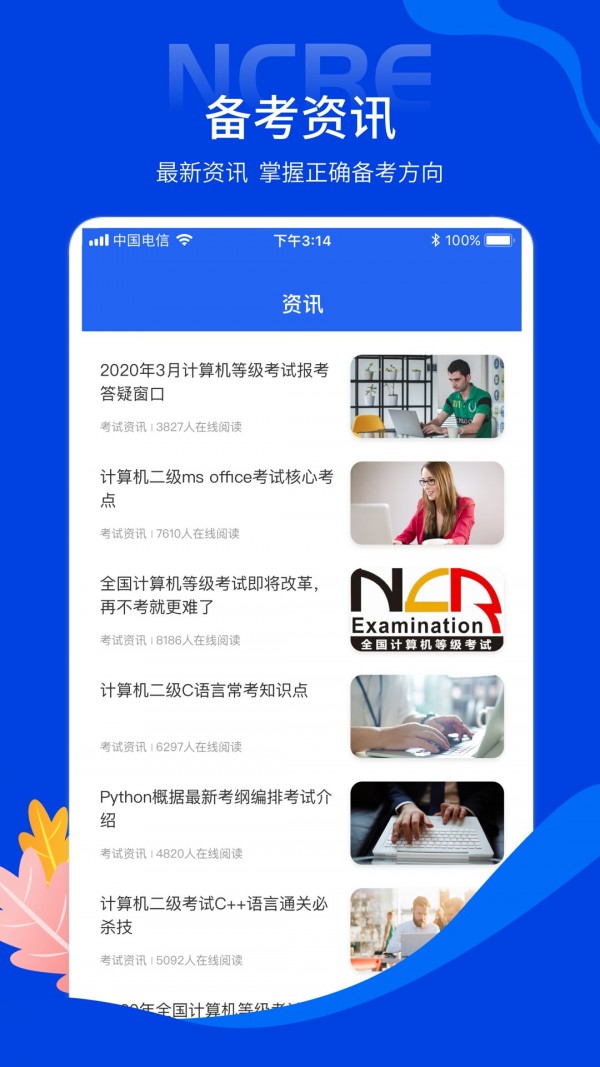 计算机二级考试宝典 计算机二级考试宝典