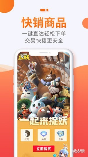5173账号交易平台