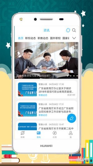 稻田智库app下载