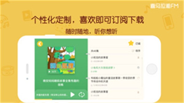 宝贝听故事 宝贝听故事