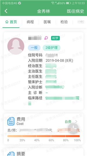 建湖县人民医院 建湖县人民医院