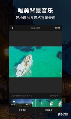 安卓视频编辑app下载