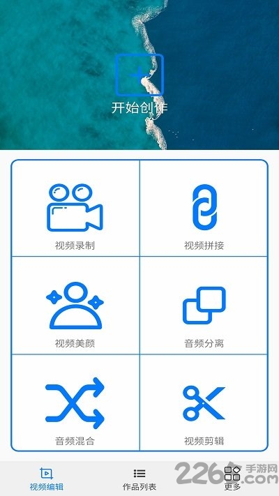 vlog微视频剪辑客户端下载