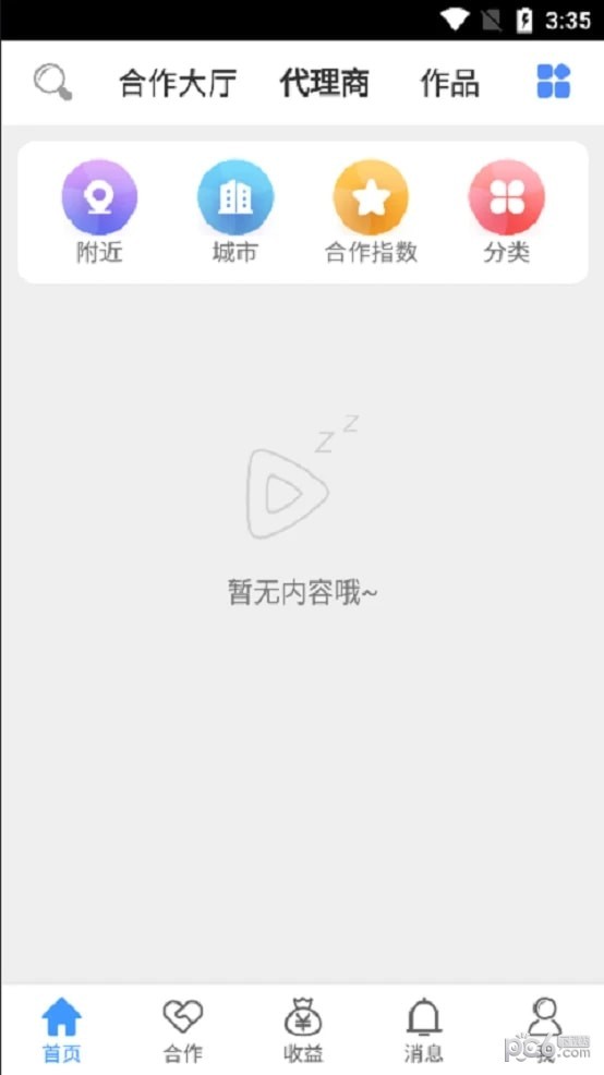 仁康互联网医院