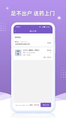 德济互联网医院 德济互联网医院