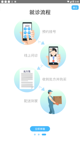 永州市第四人民医院