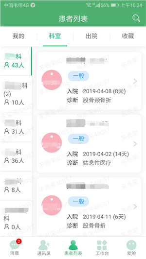建湖县人民医院 建湖县人民医院