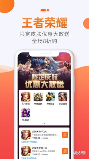 5173账号交易平台