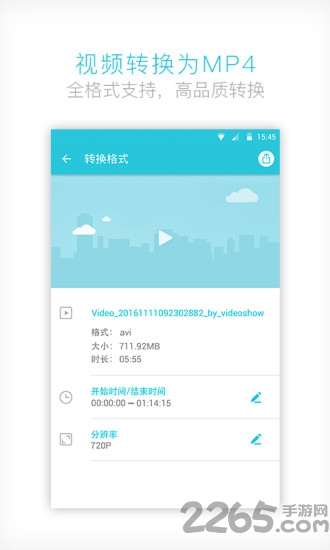 视频压缩大师最新版app 视频压缩大师最新版app