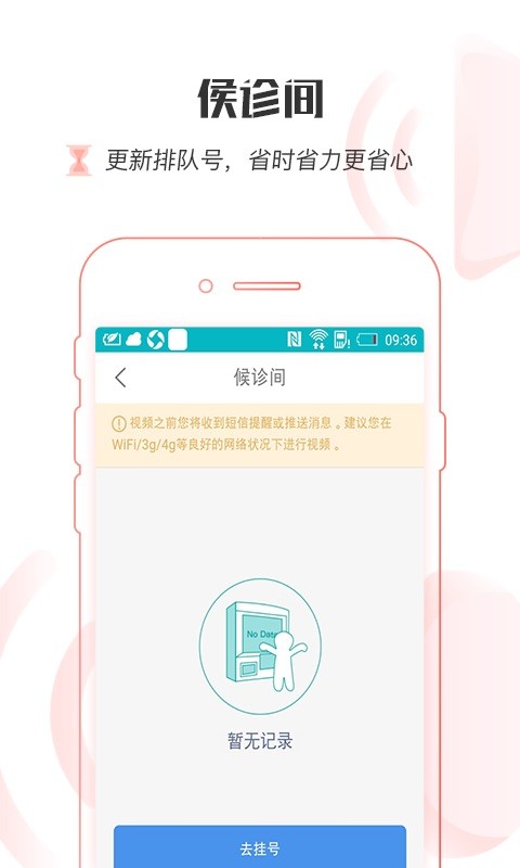 湖北省互联网医院 湖北省互联网医院