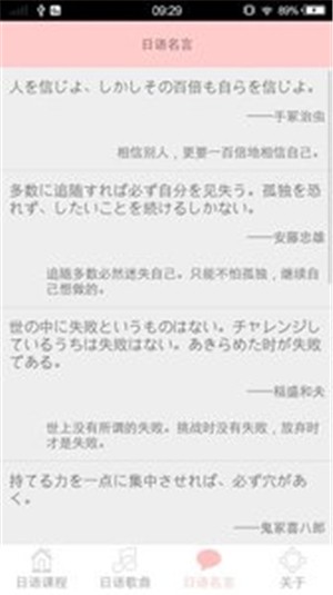 轻松日语 轻松日语