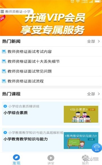 继续教育一考通