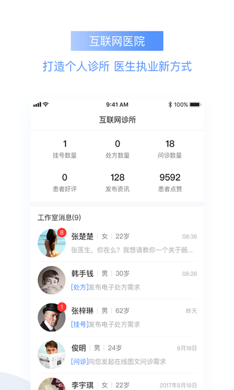 云医康医生版