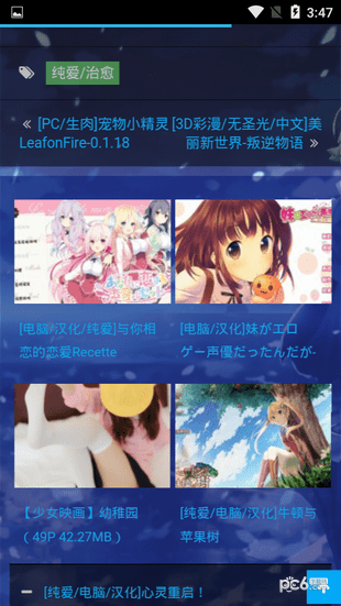 皮蛋游戏app下载