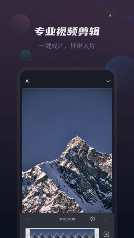 vlog视频剪辑手机版(视频剪辑王) vlog视频剪辑手机版(视频剪辑王)