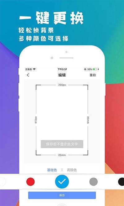 挺美证件照app 挺美证件照app