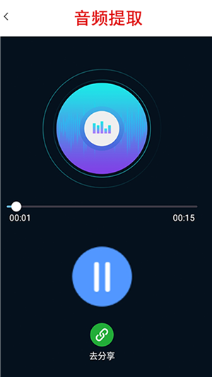 视频提取助手 视频提取助手