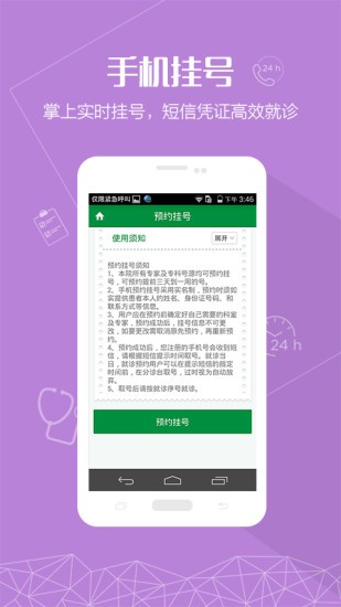 永康第二医院 永康第二医院