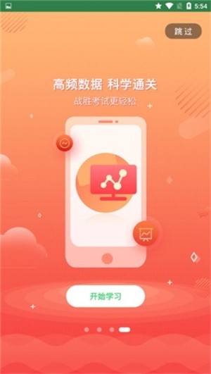 2020教师焚题库