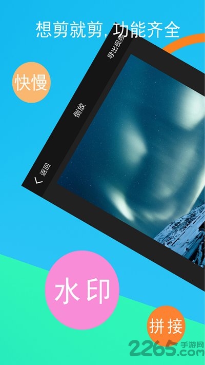 短视频剪辑器app 短视频剪辑器app