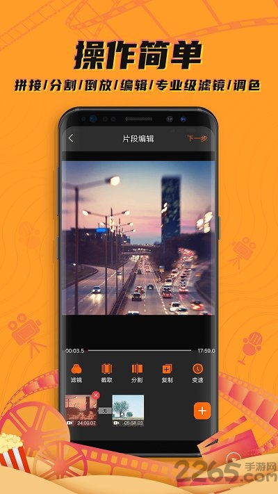 爱剪辑视频编辑大师软件