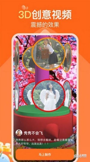 可秀视频剪辑 可秀视频剪辑