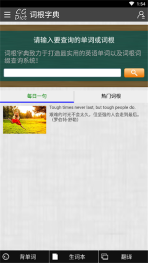 词根字典 词根字典