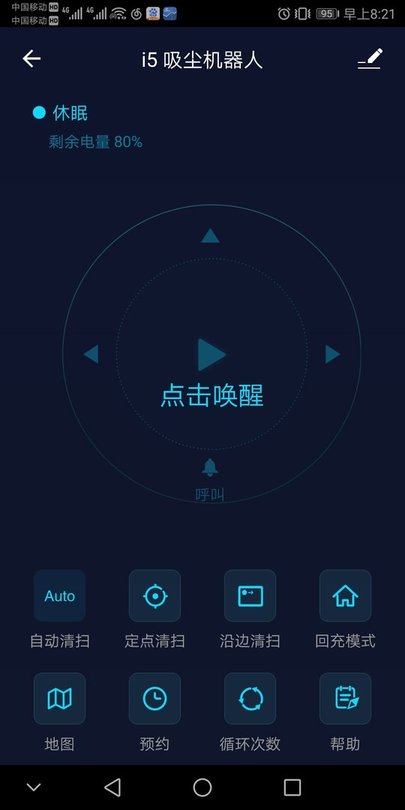 莱克智能生活app官方版