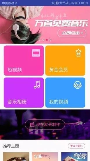 爱秀视频剪辑