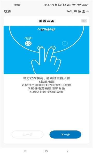 momax smart软件