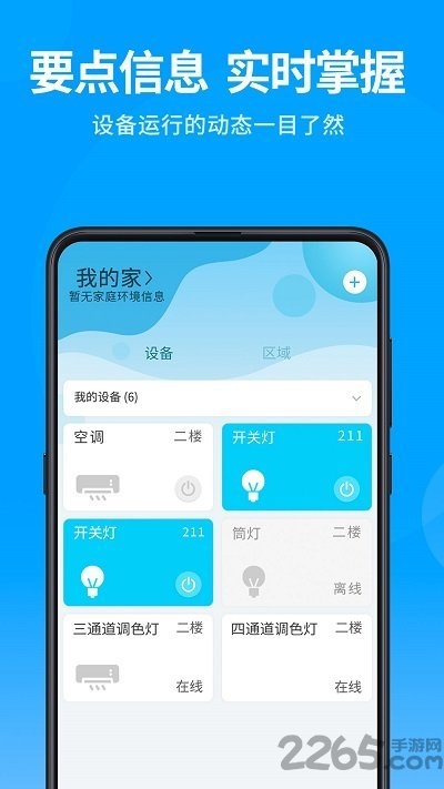 泛云智能手机版