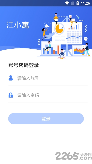 江小寓app