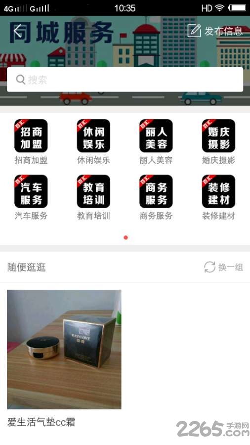 百汇生活app 百汇生活app