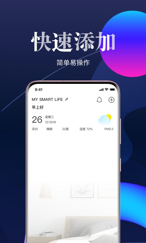 艾拉物联app