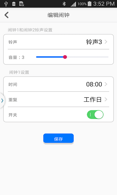 觅萌智能生活app
