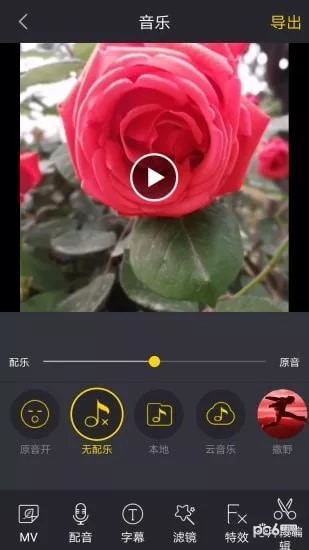 爱秀视频剪辑