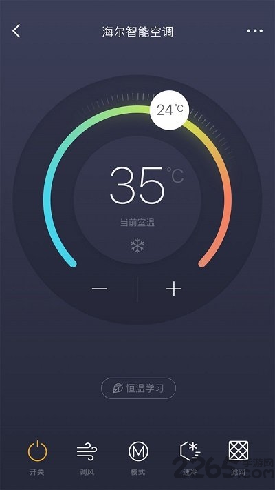 阿里智能家居平台