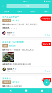 活来了app 活来了