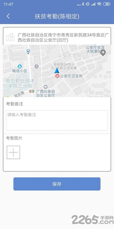 广西扶贫app官方版