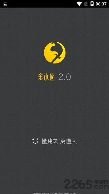 乐小匠平台 乐小匠平台