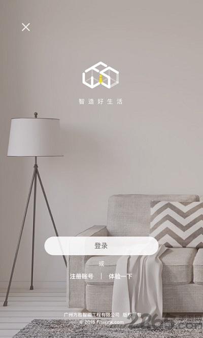 我家智能app官方版