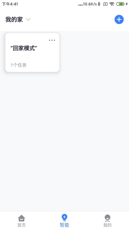 晓听智能app