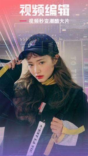 短视频编辑器 短视频编辑器