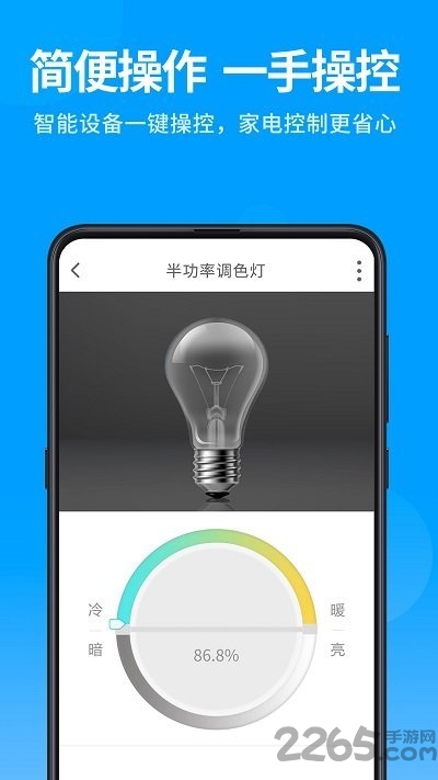 泛云智能手机版
