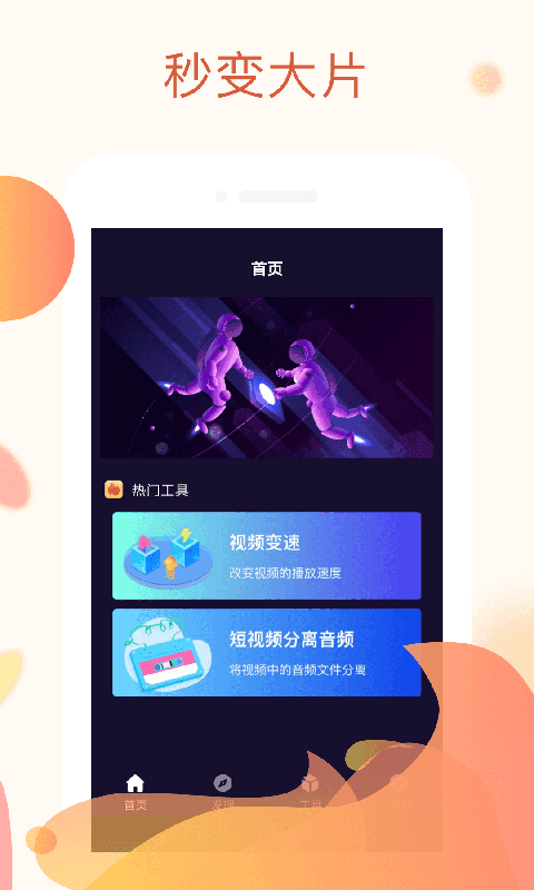 秋葵秘视