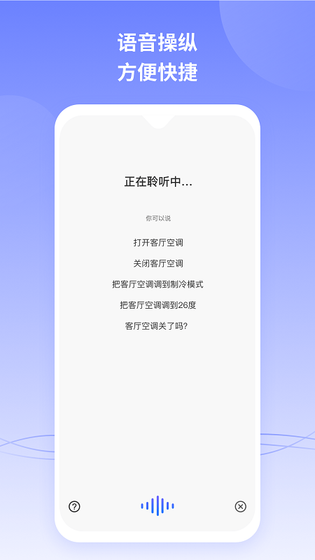 小t智联手机app