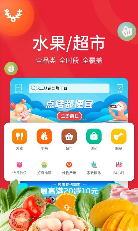 古果朝阳PLUS 古果朝阳PLUS