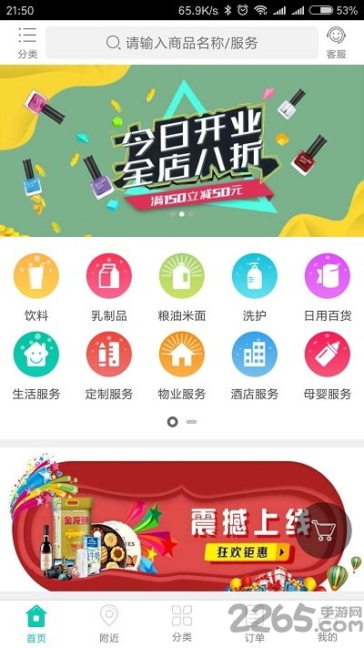 蚕食生活app官方版